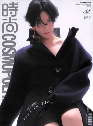 时尚伊人杂志订阅